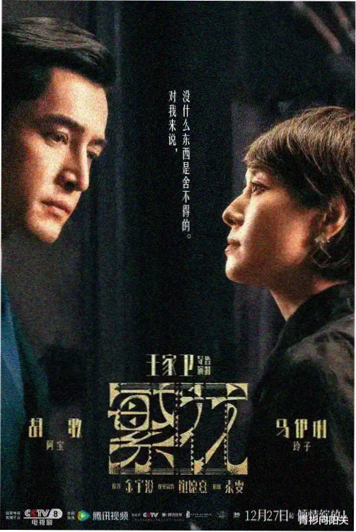渴望 经典国产家庭剧