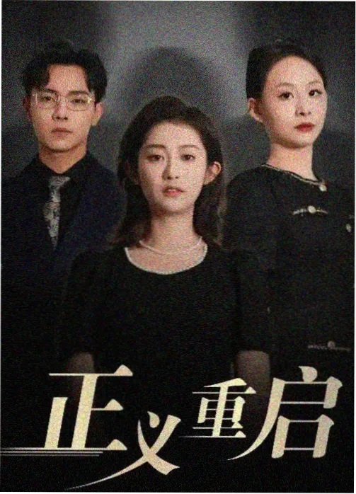 一起同过窗 青春家庭成长剧